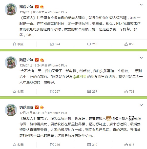 墨镜王称摆渡人渡人渡己？不过是掩耳盗铃的玩笑(图2)