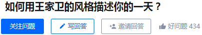 实锤了！“墨镜狂人”王家卫竟是华语电影圈的悬疑宇宙(图1)