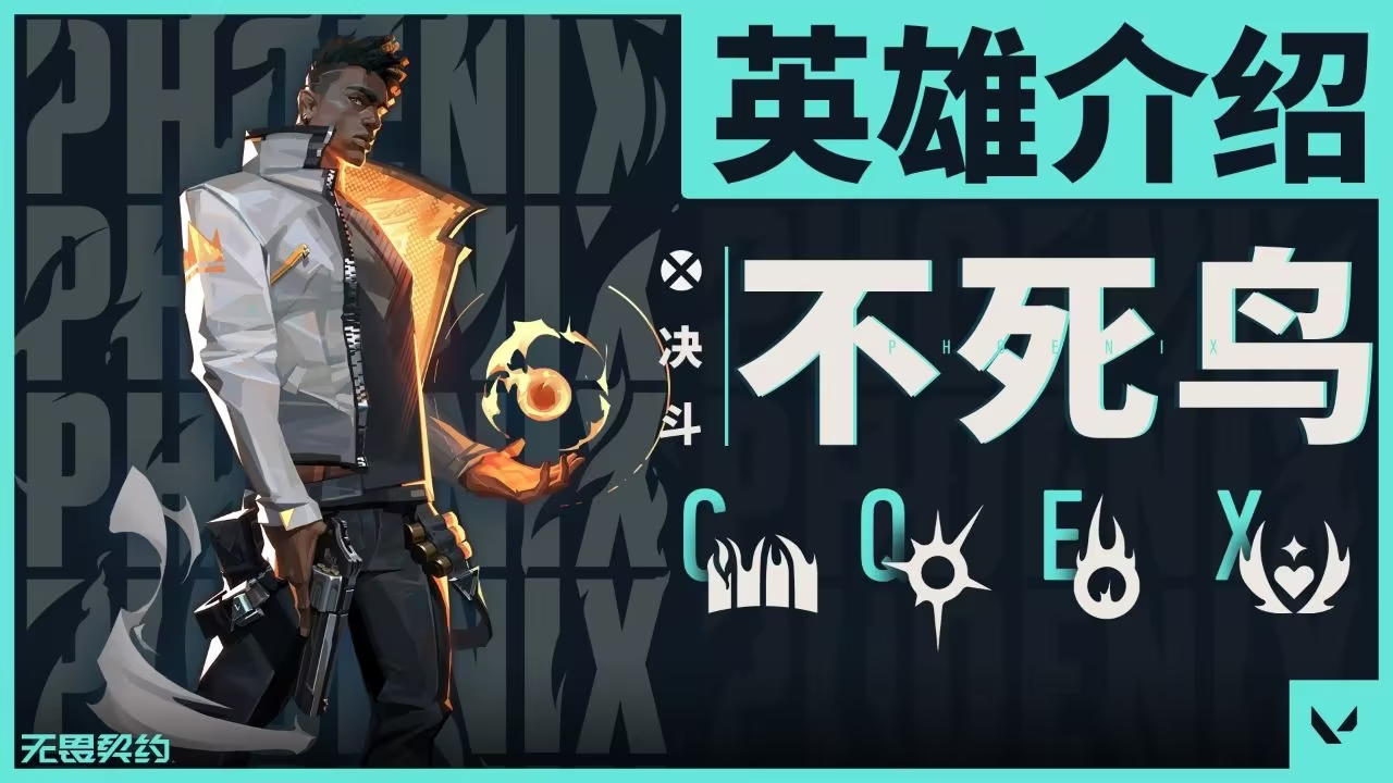 《无畏契约》上海特锦赛圆满落幕，FPX让二追三首夺国际桂冠！